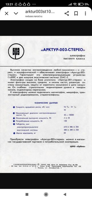 Продам винил Вега 109 и Арктур 003 в отличном состоянии