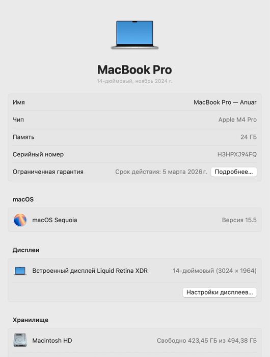 MacBook Pro M4 14 дюймов