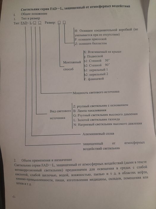 Продам светильники наружные