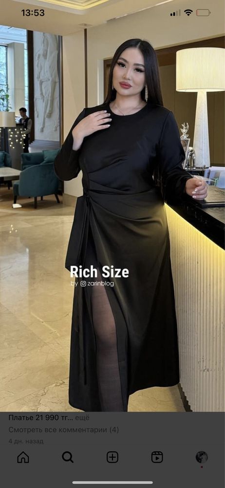 Черное шикарное платье размера 50