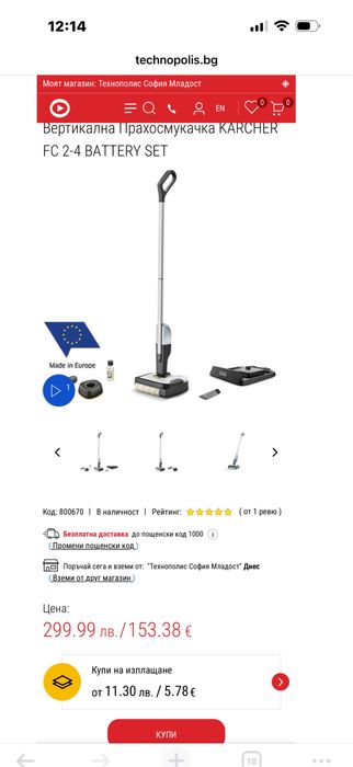 Верикална прахосмукачка моп Karcehr 2-4