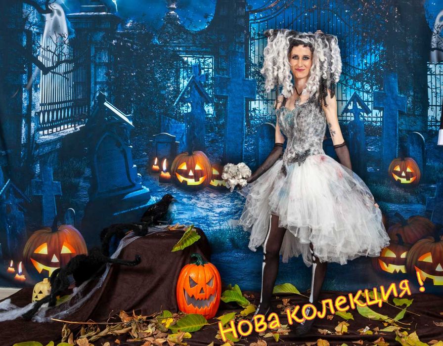 Нова лукс колекция костюми за Хелоуин