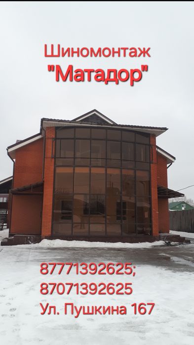 Шиномонтаж. Балансировка, ремонт шин. Правка "литых", железных дисков.