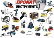 Аренда профессиональных инструментов на выгодных условиях