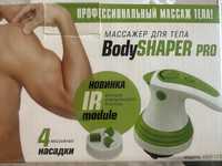 Массажер BodyShaper с 4 насадками