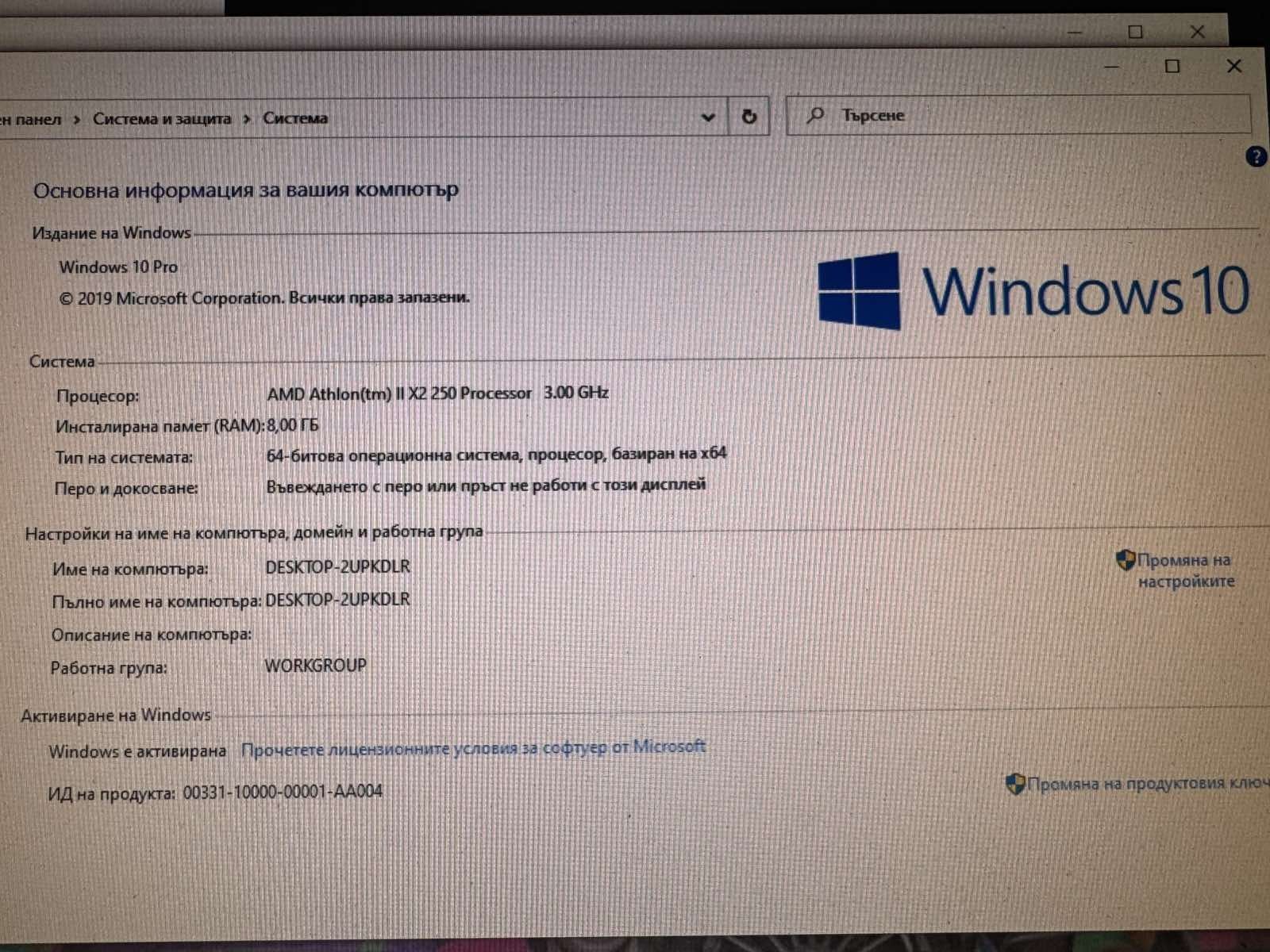 Компютър 8RAM/500GB/AMD/Nvidia 550Ti.