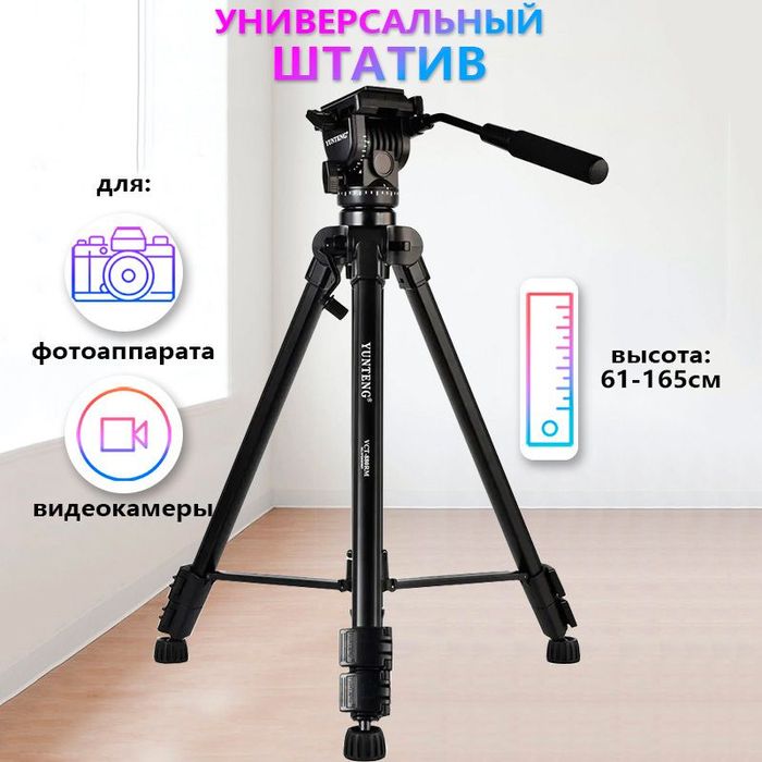 Yunteng 880 Shtativ Dastavka mavjud