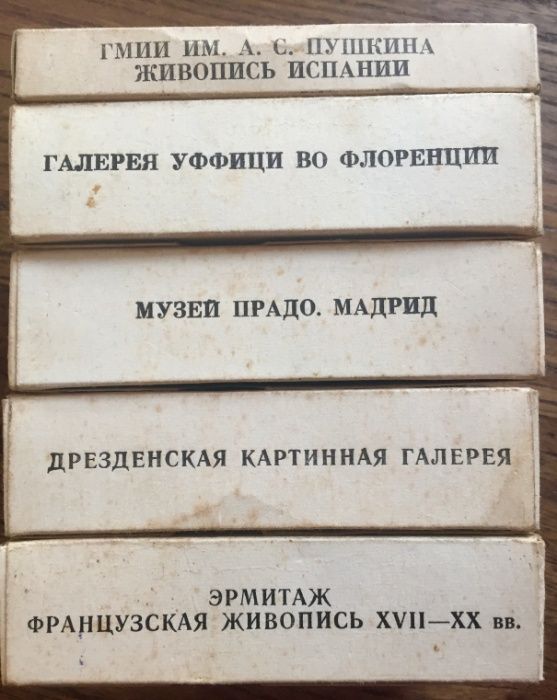 Продам советские цветные диапозитивы и диаскоп