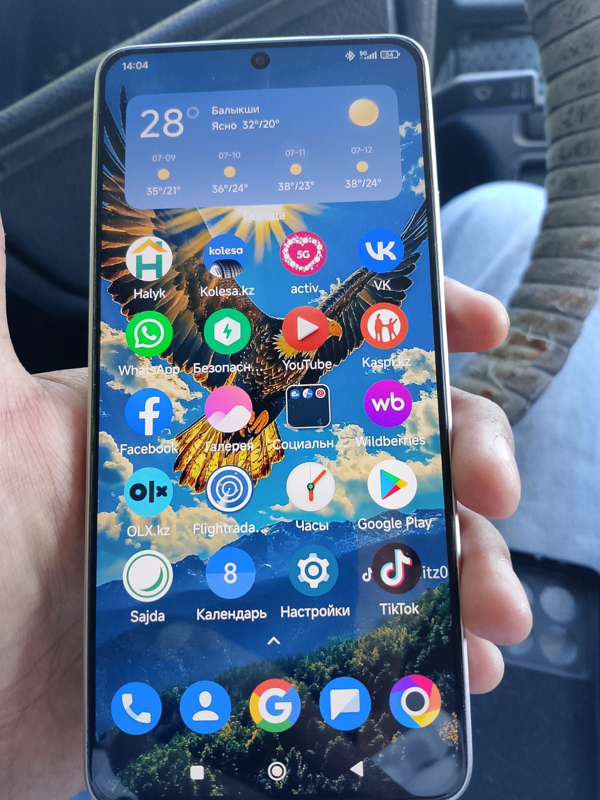Poco x6 pro идияльно бары память 12+512