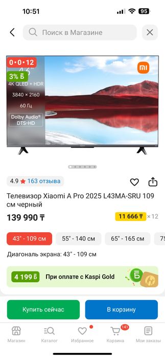 Телевизор смарт