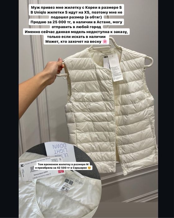 Новая жилетка UNIQLO Оригинал (покупали в Корее)