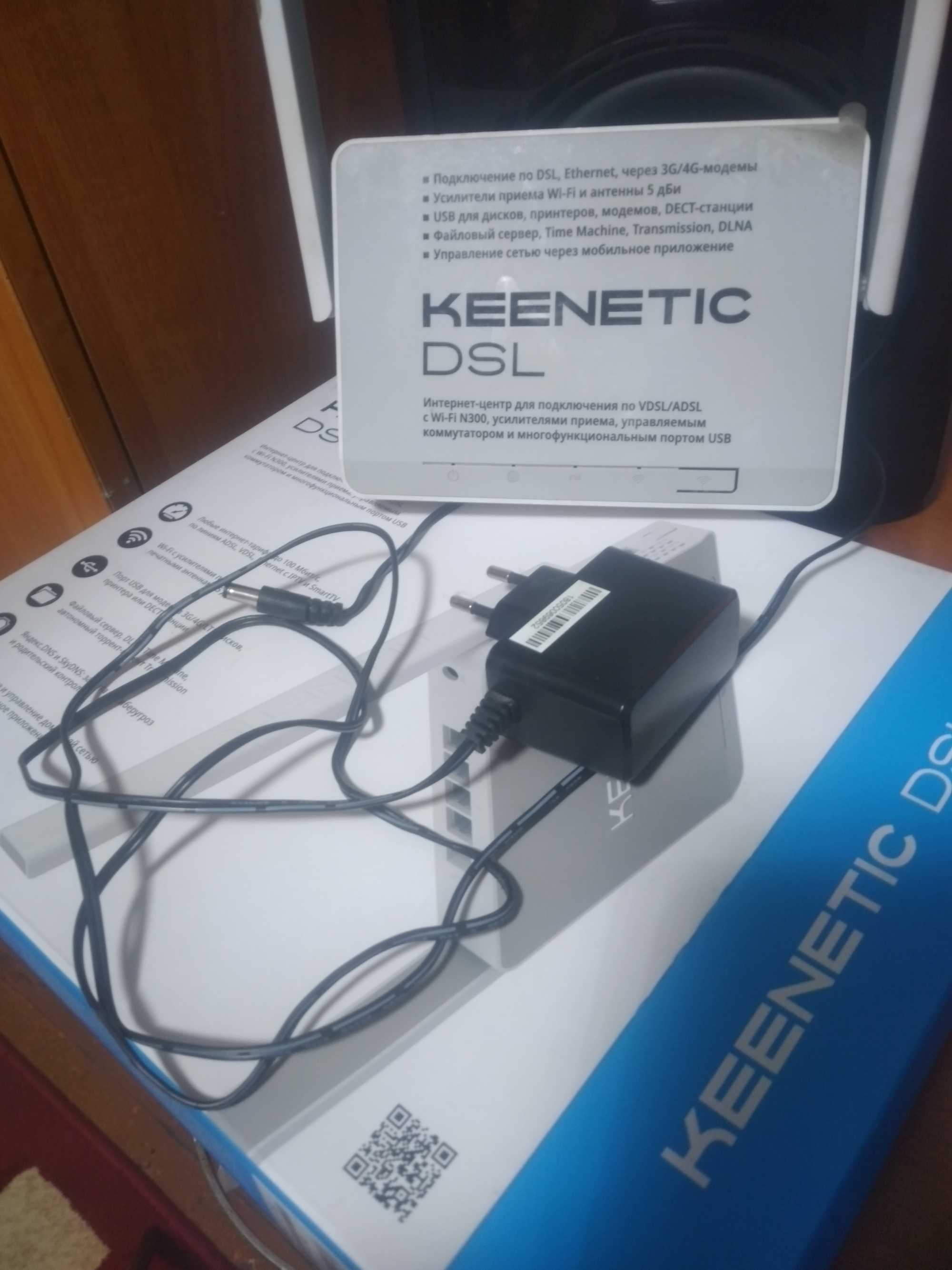 модем Keenetic DSL