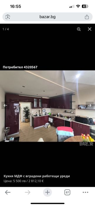 Кухня МДФ ( плюс работещи уреди )