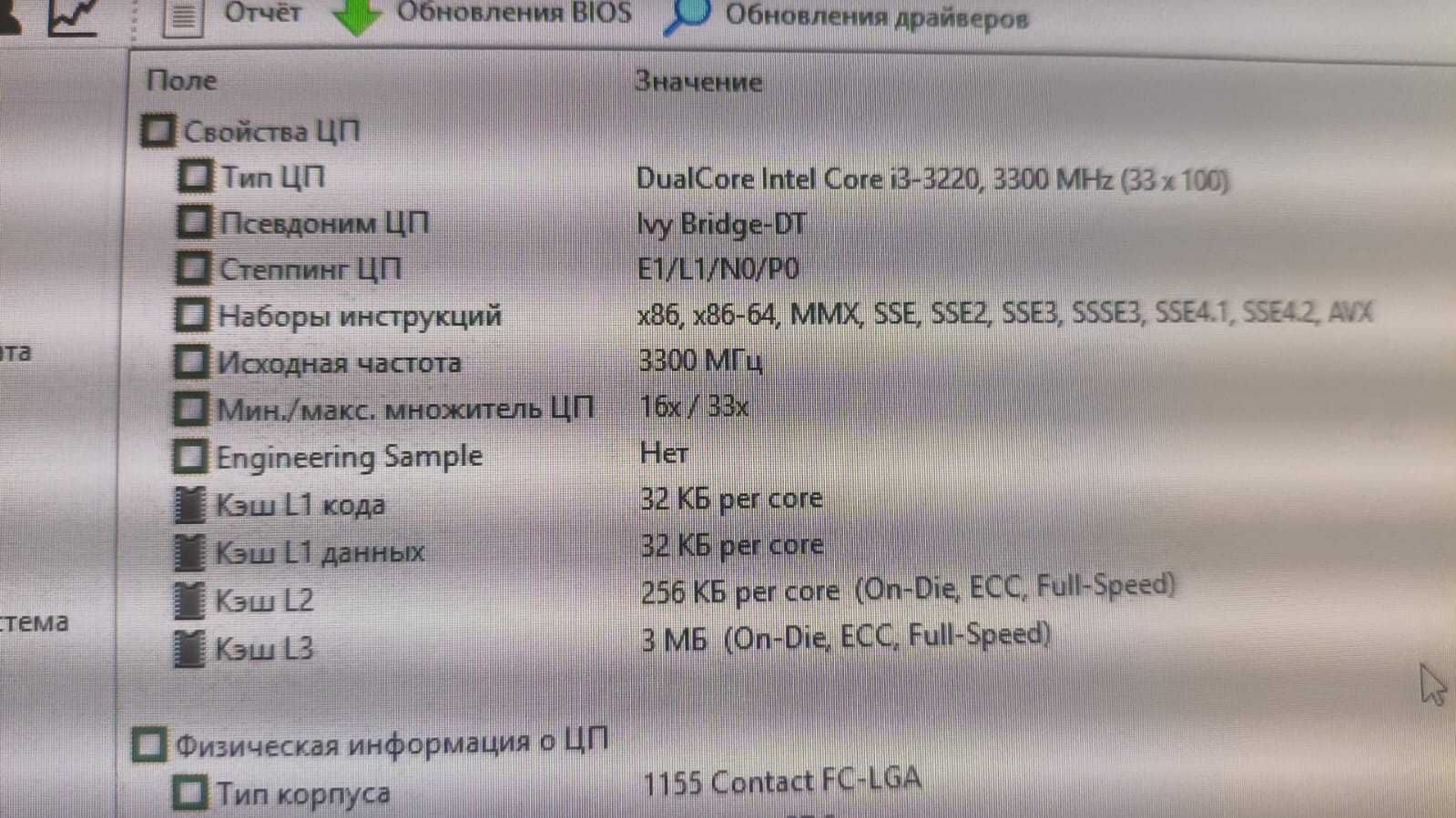 Системный блок Core i3/8 ОЗУ/GT 730 2 Гб