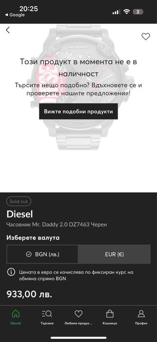 Diesel часовник