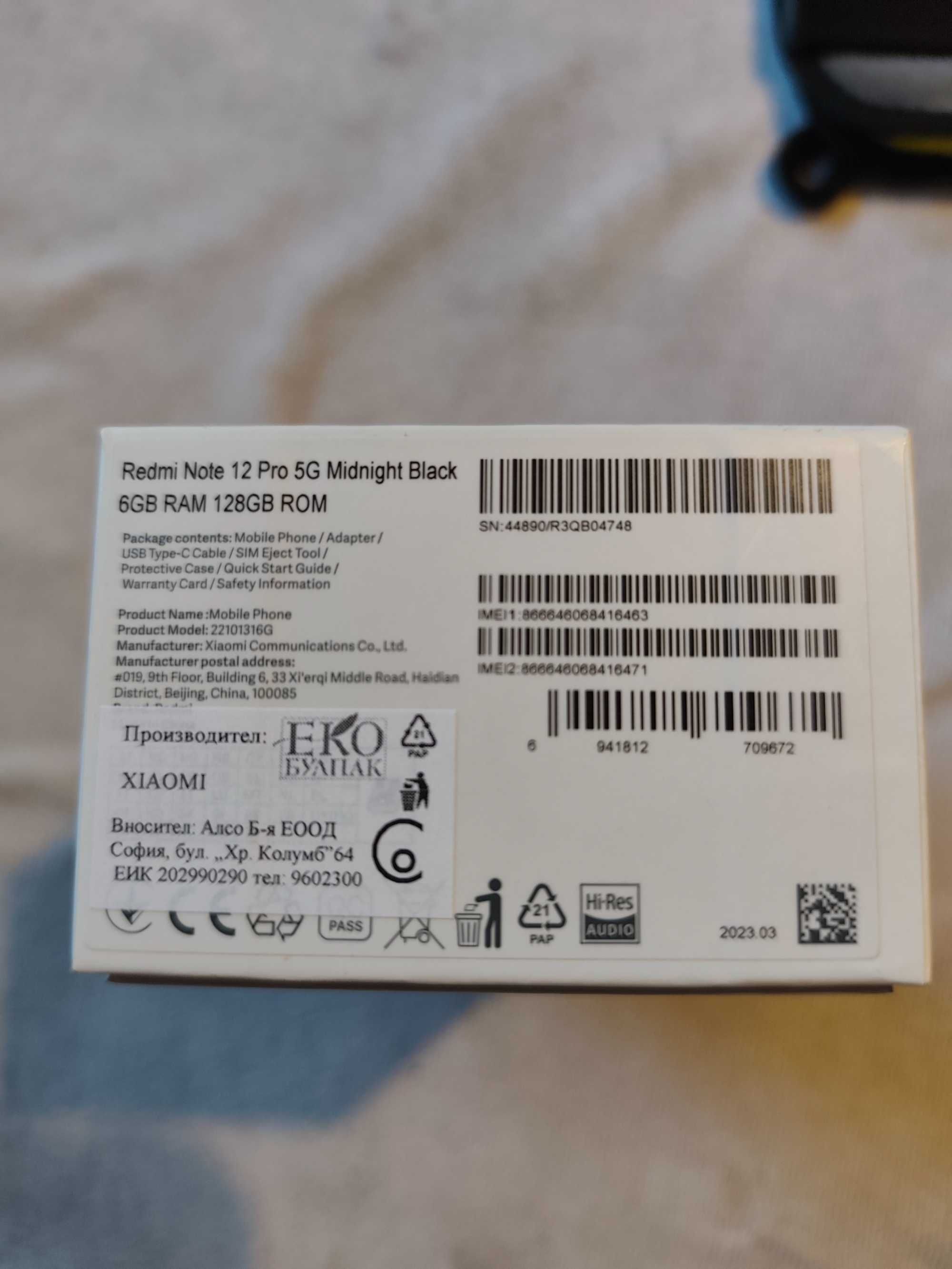 Xiaomi Redmi Note 12 Pro 5G, 128GB, 6GB RAM, с Калъф и Протектори