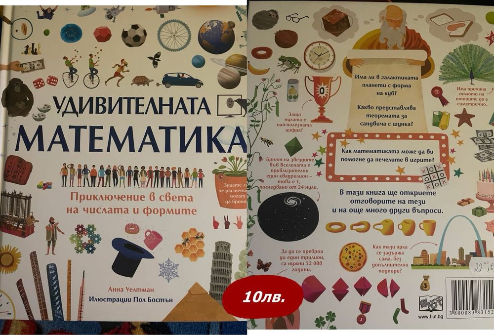Книги различни жанрове