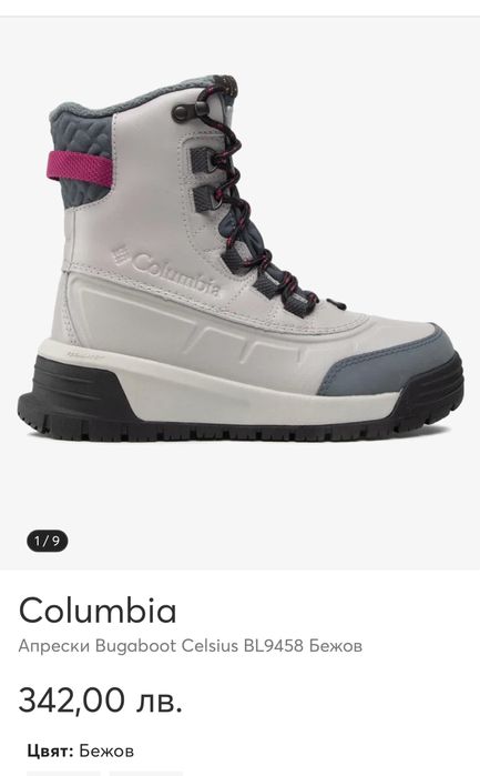 Апрески COLUMBIA Waterproof .Номер 39