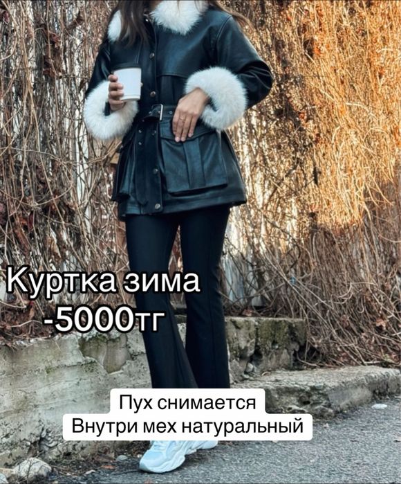 Разгрузка гардероба
