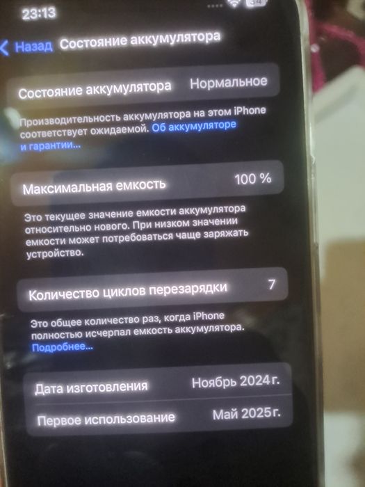 Iphone 16e новый