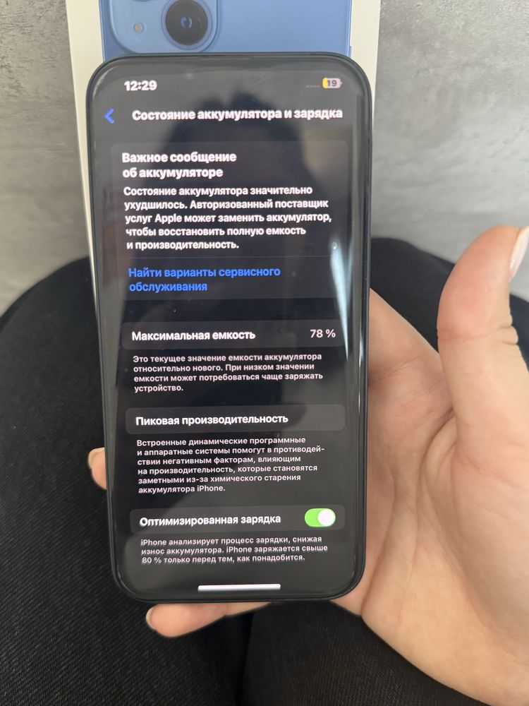 13 Айфон продаю срочно