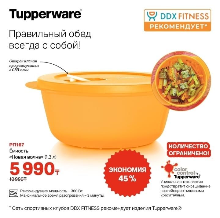 Посуда tupperware  сито, масленка