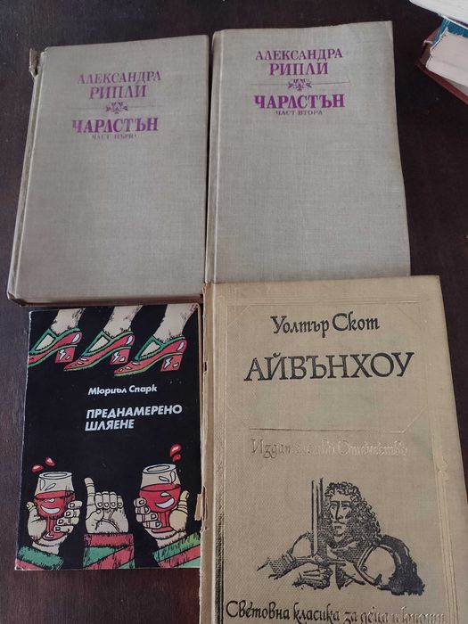 Книги за всеки 2 лв.