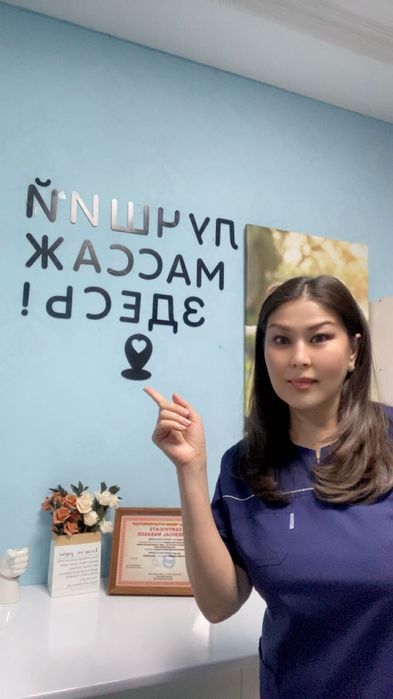 Массаж самый лучший здесь