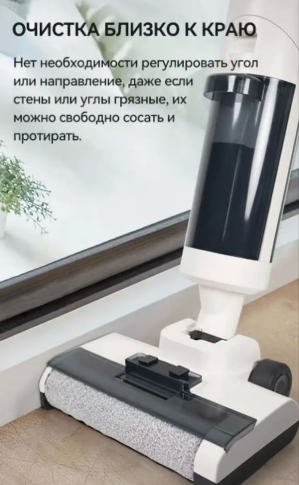 Вертикальный моющий пылесос LeBot Y20