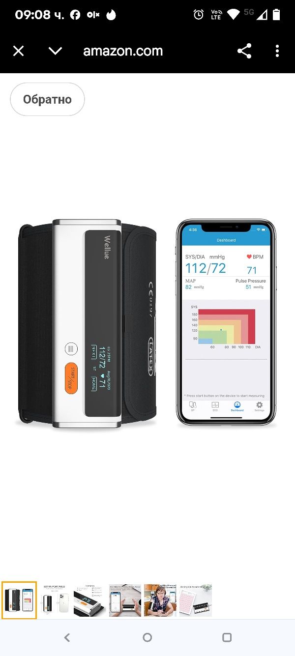 Viatom Armfit Plus - Апарат за измерване на кръвно налягане с ЕКГ