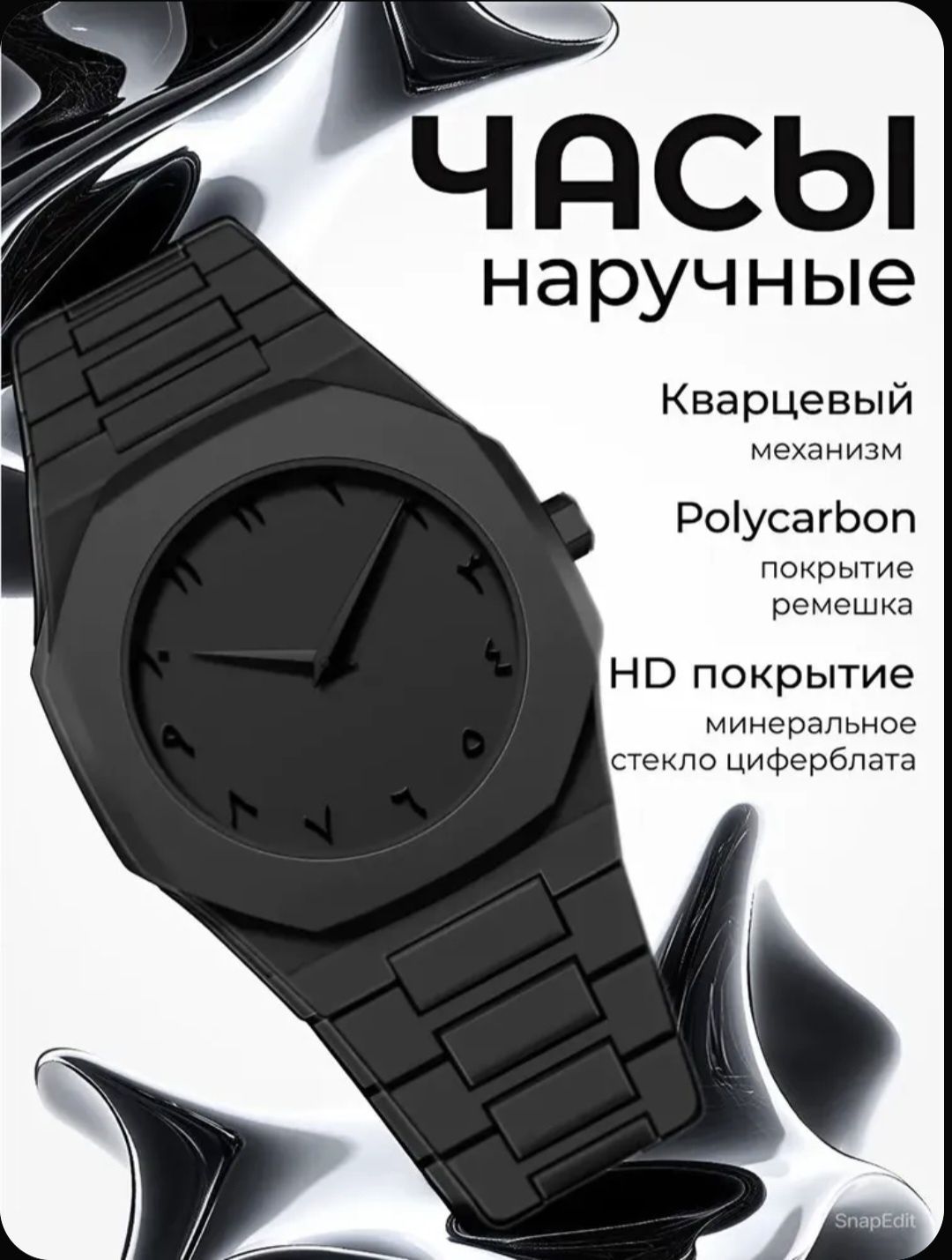 Продам часы из материала поликарбон