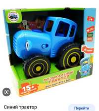 Синий трактор 2000