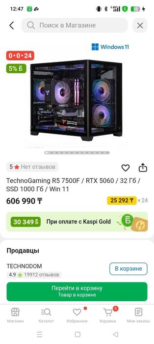 Игровой Компьютер 5060 СРОЧНО
