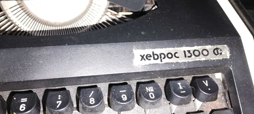 Продавам пишеща машина "Хеврос 1300 Ф" (Hebros 1300F).