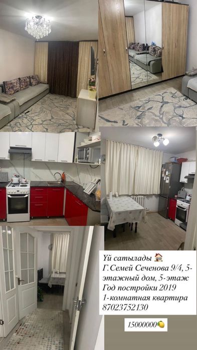 1 бөлмелі пәтер сатылады.