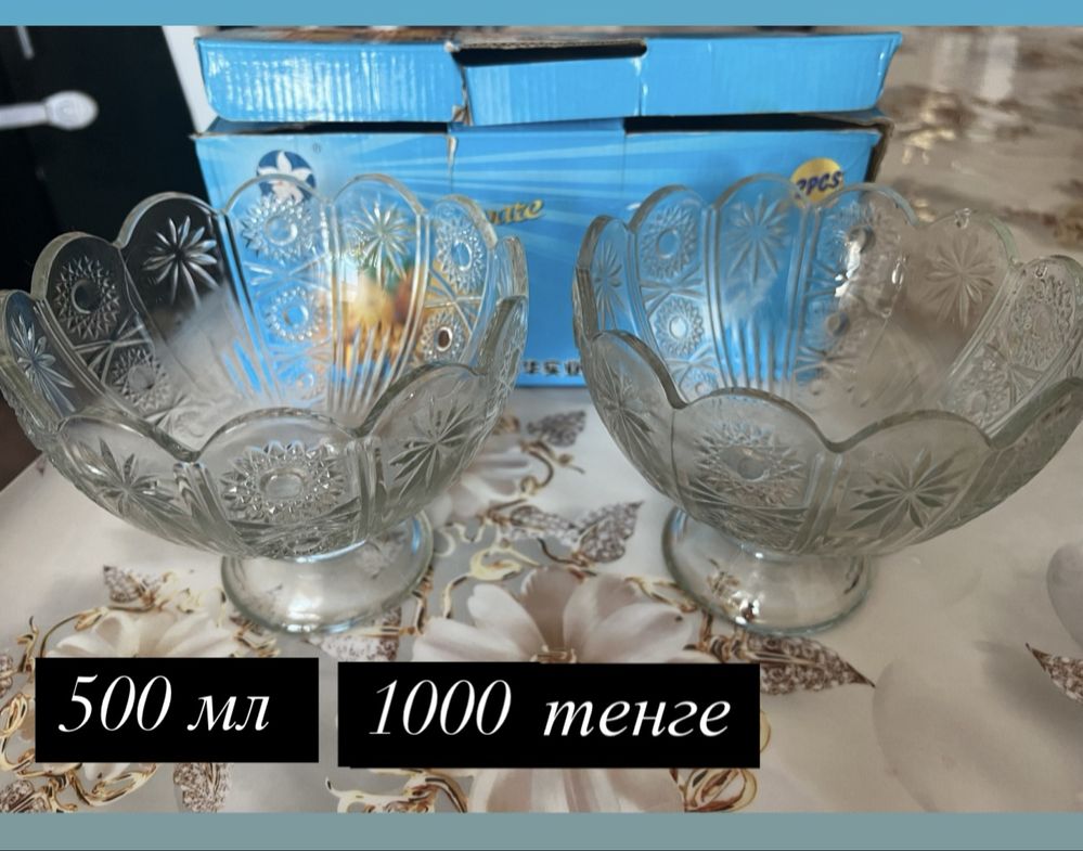 Посуда Салатницы, креманки, табак 32 см