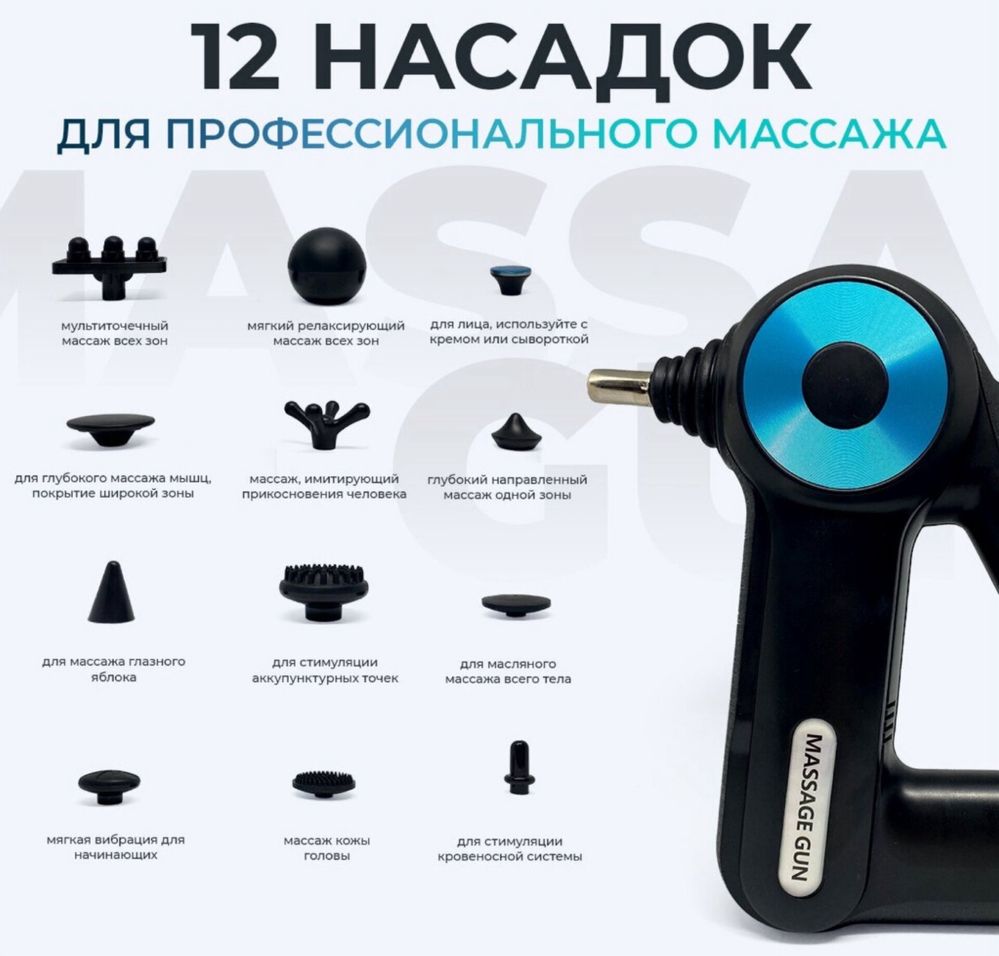 Массажёр Massege gun