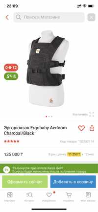 Продам Эргорюкзак Ergobaby Aerloom Charcoal/Black