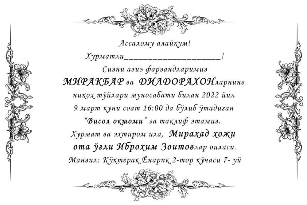 Eng sfatli va arzon taklifnoma tayorlab beramiz Пригласительный