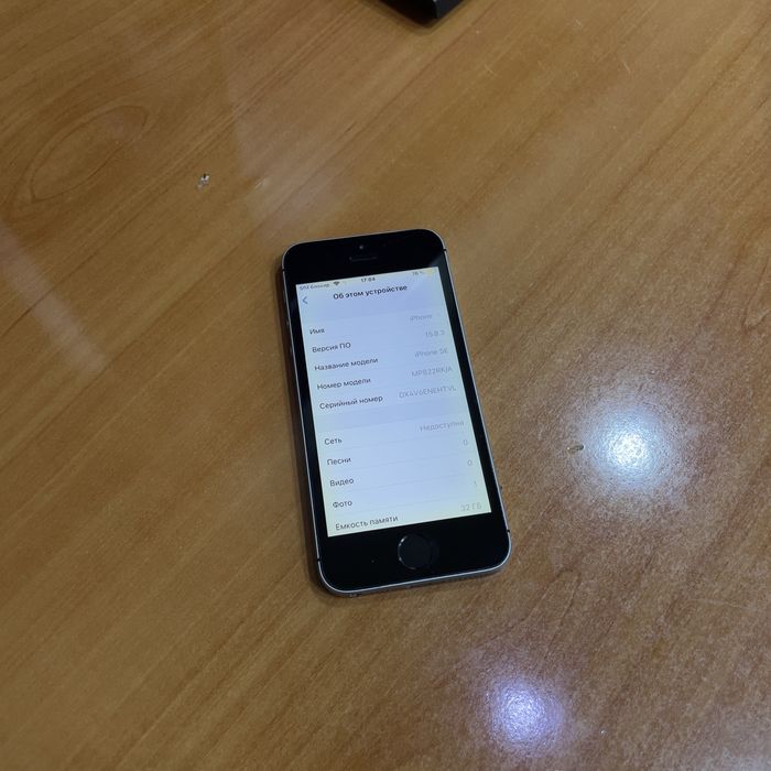 iPhone Se 32GB Scape black