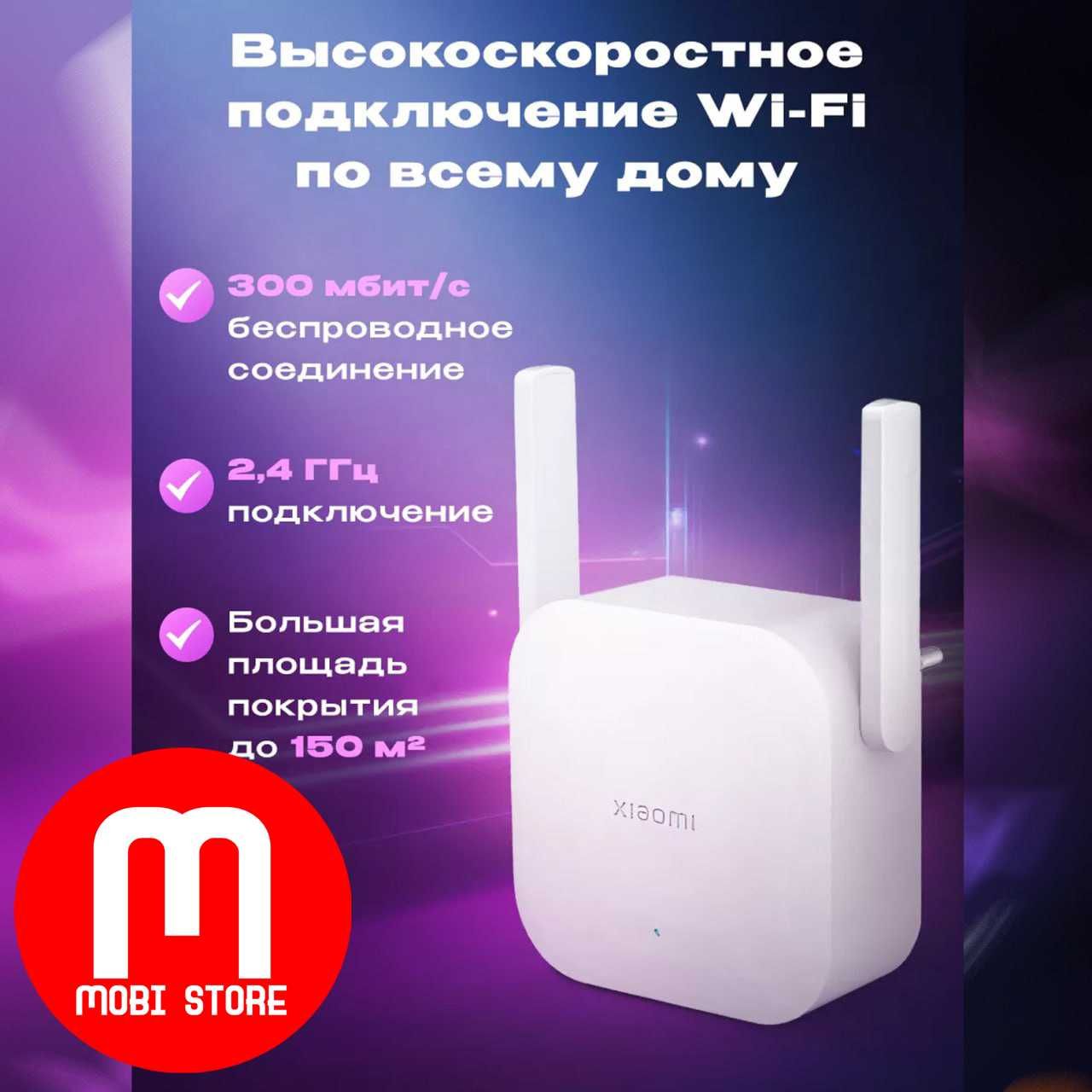 Усилитель Wifi сигнала Xiaomi N300 репитер.