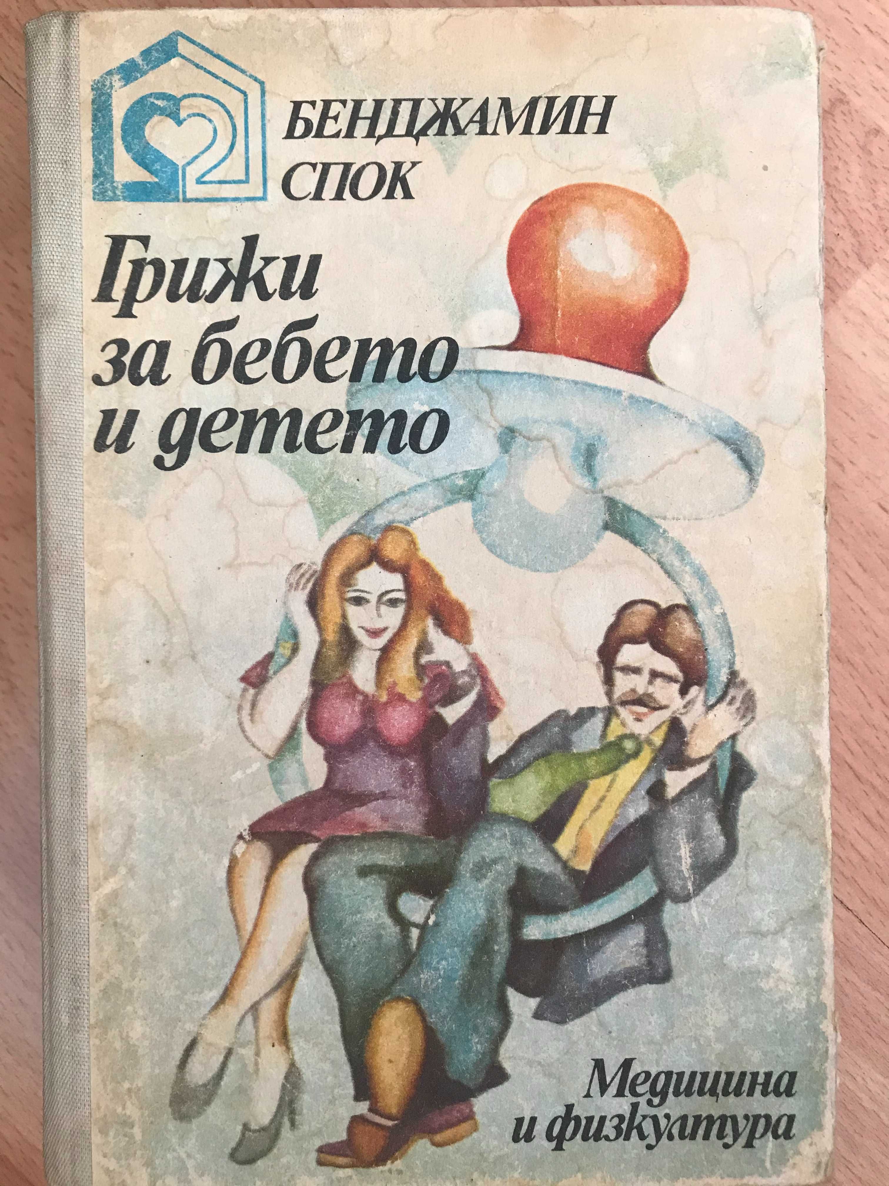 Книги кулинарни, за билки и съвети, всяка с отделна цена