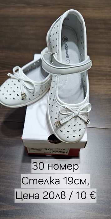 Детски джапанки, обувки и кецове 30 номер