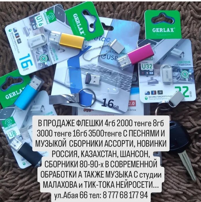 Флешки USB с музыкой от 4гб до 64гб