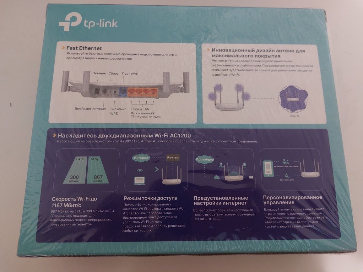 Wi-Fi Роутер tp-link