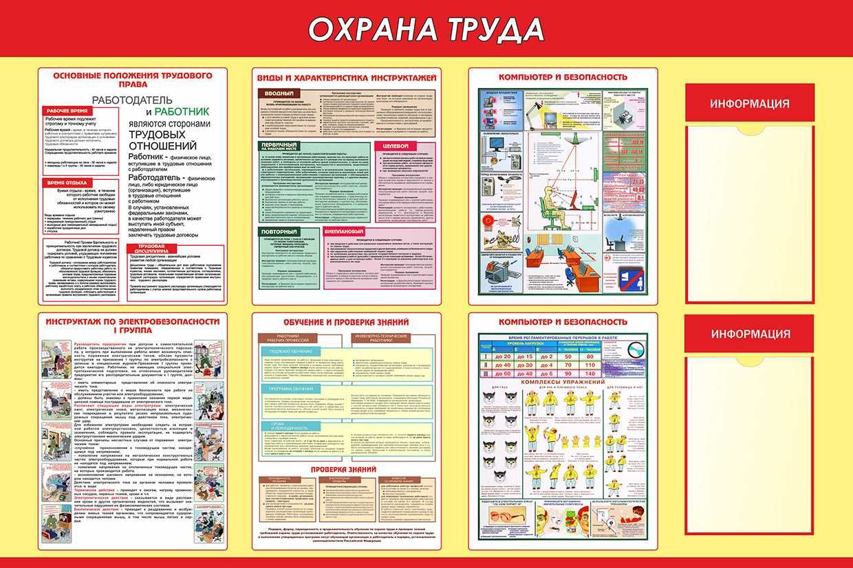 Изготовление плакатов, табличек, стендов, знаков по ТБ, ПЖБ, ГО и ЧС