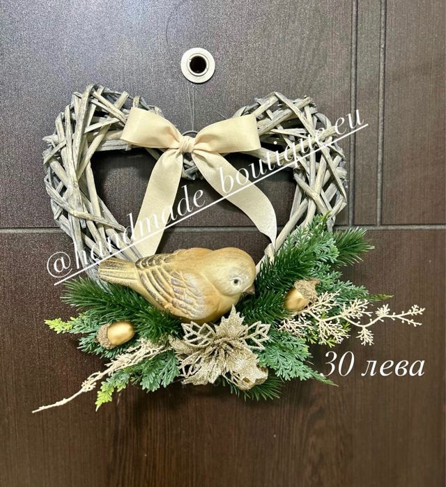 Празнични ръчно изработени Венци