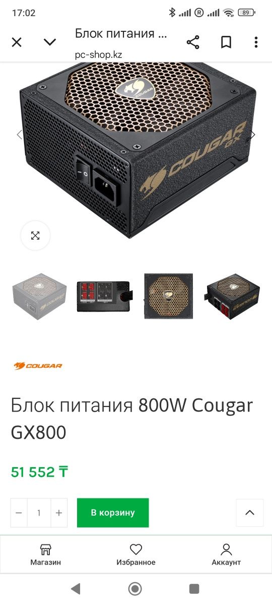 Блок питания компьютера