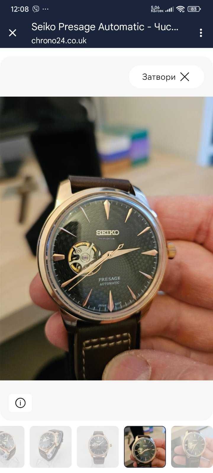 Seiko SSA405J1 Чисто нов.