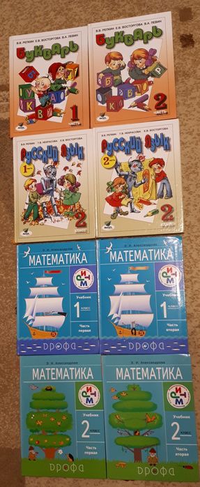 Учебники для 1-2 класса